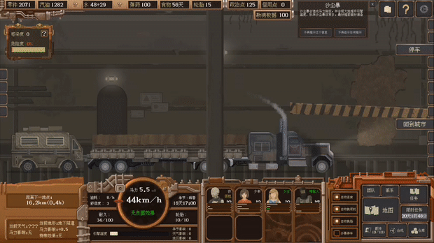 地形地铁.gif